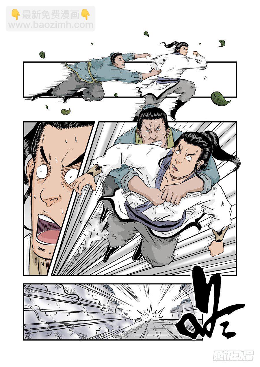 《单禺玄言》第一章窈窕淑女二 第12页