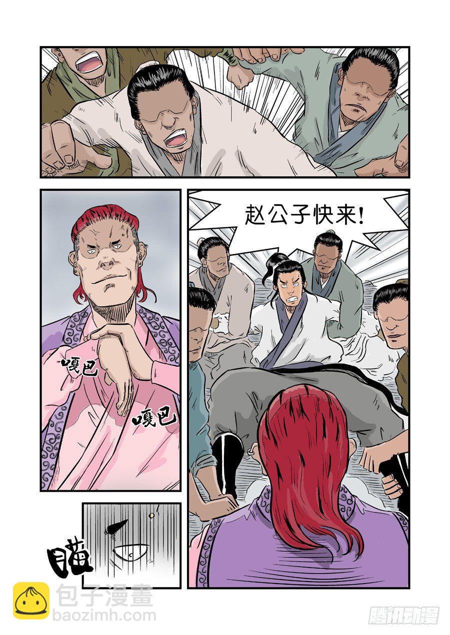 《单禺玄言》第一章窈窕淑女二 第14页