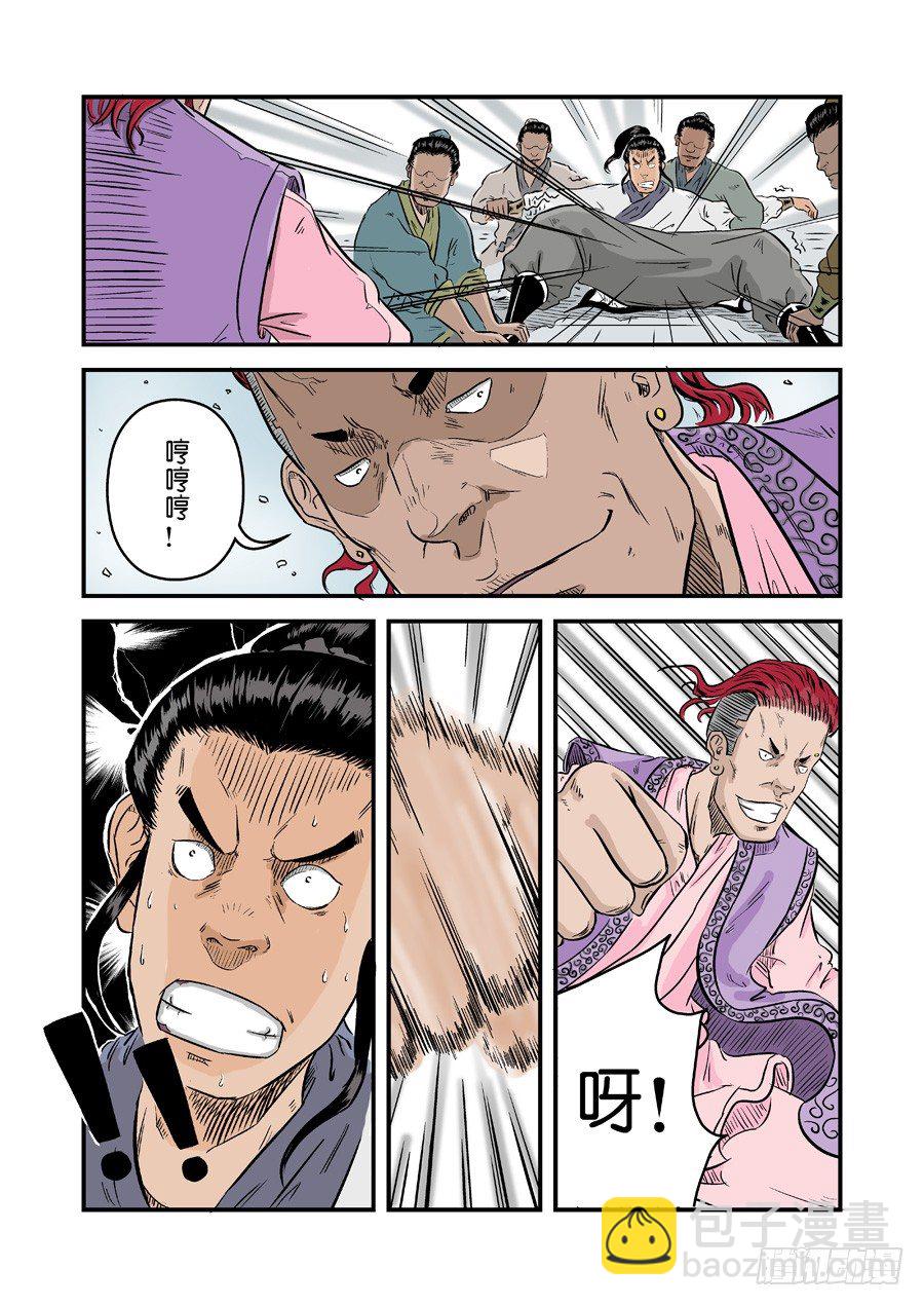 《单禺玄言》第一章窈窕淑女二 第15页