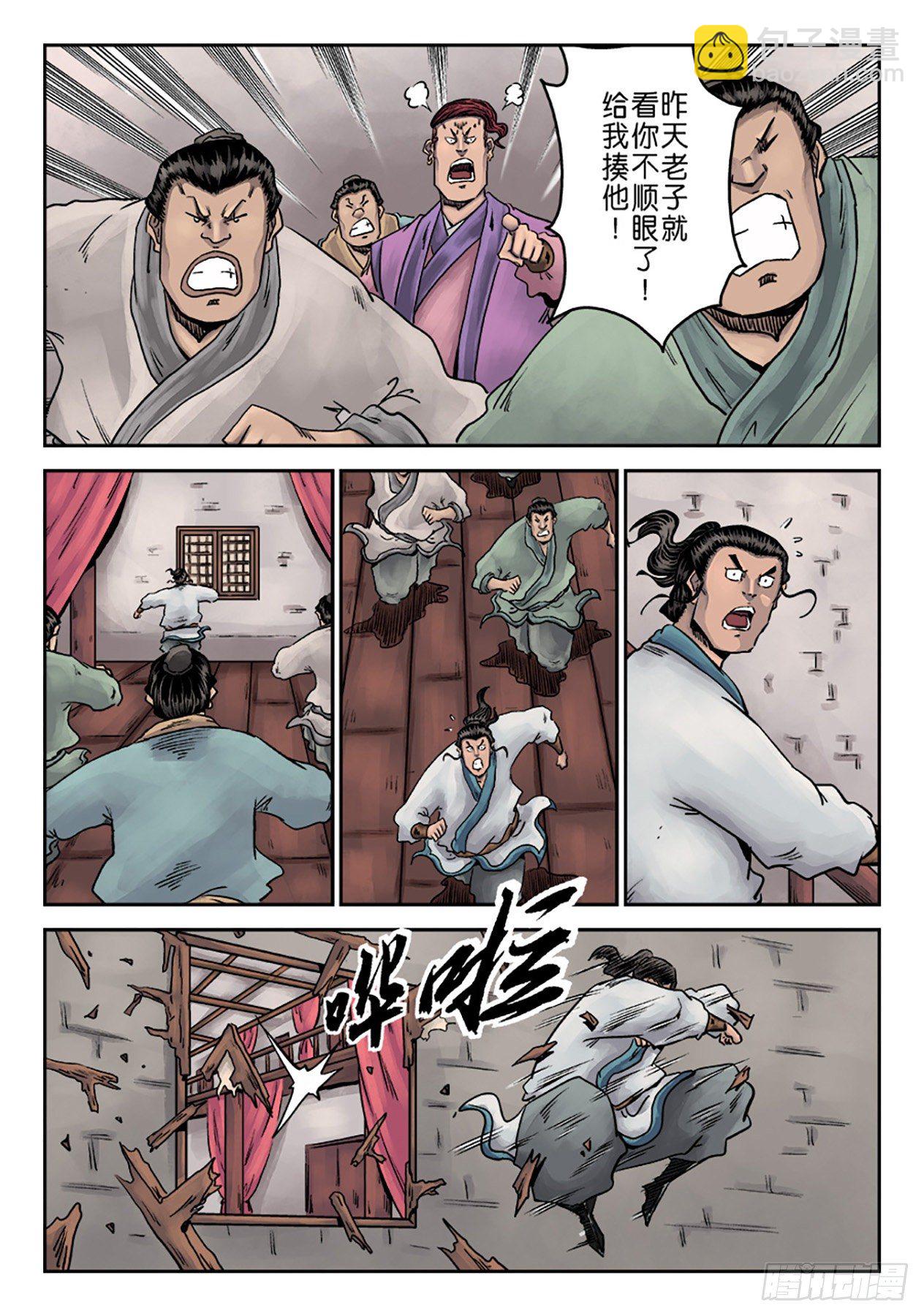 《单禺玄言》第一章窈窕淑女二 第22页
