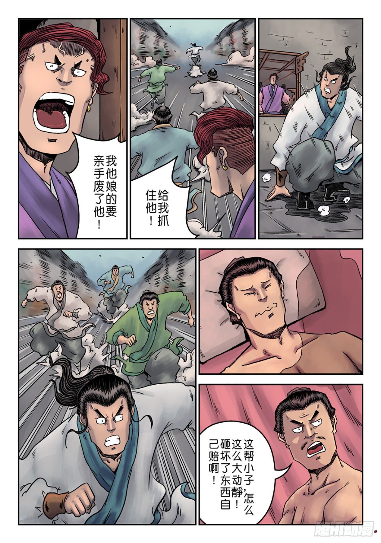 《单禺玄言》第一章窈窕淑女二 第23页