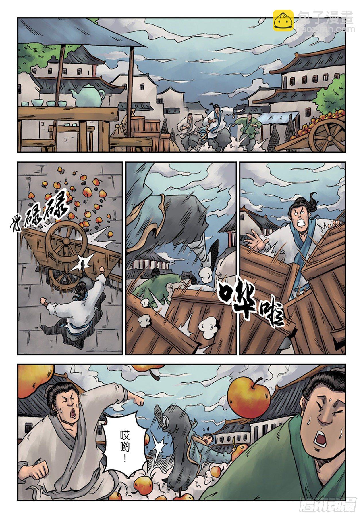 《单禺玄言》第一章窈窕淑女二 第24页