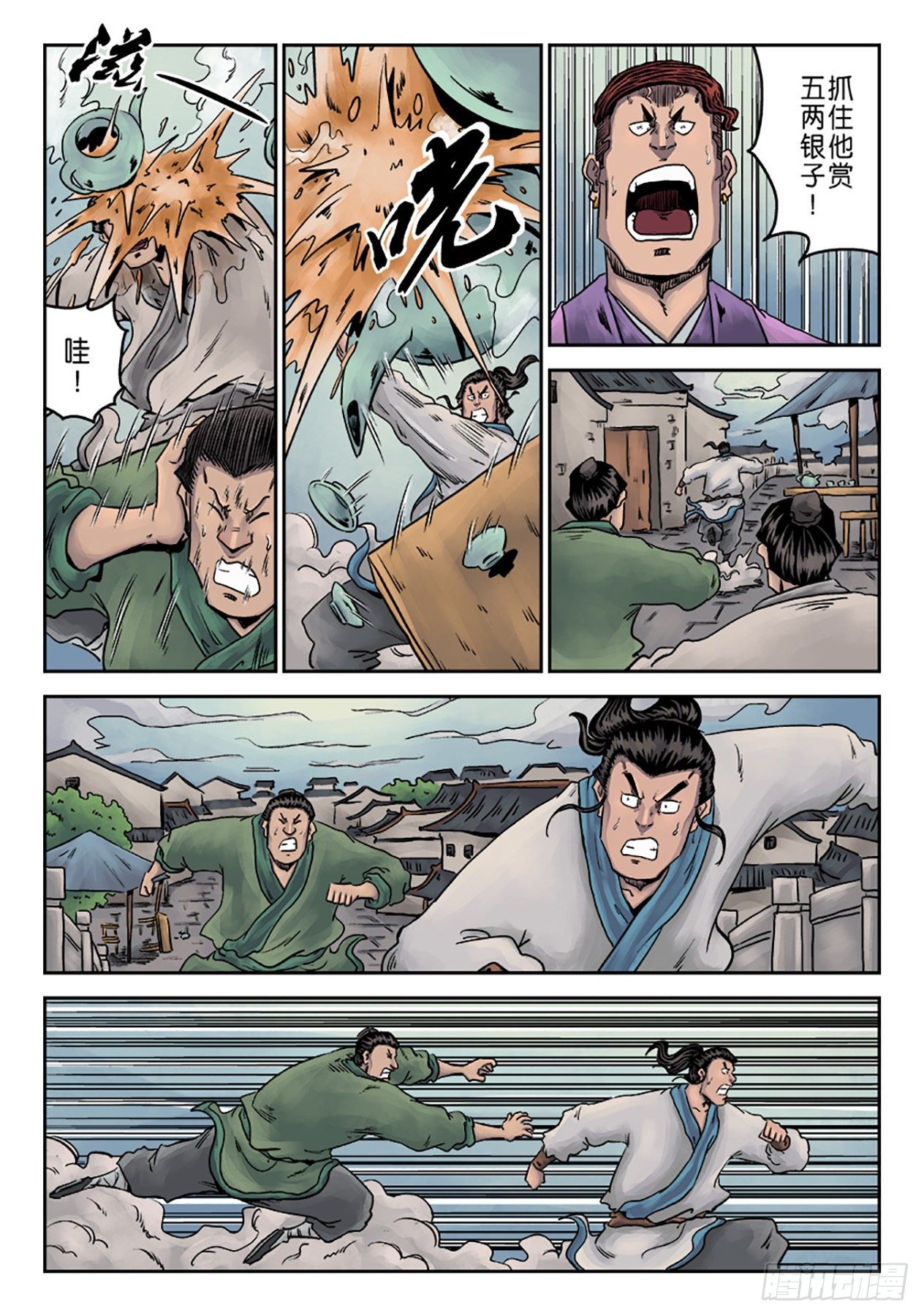 《单禺玄言》第一章窈窕淑女二 第25页