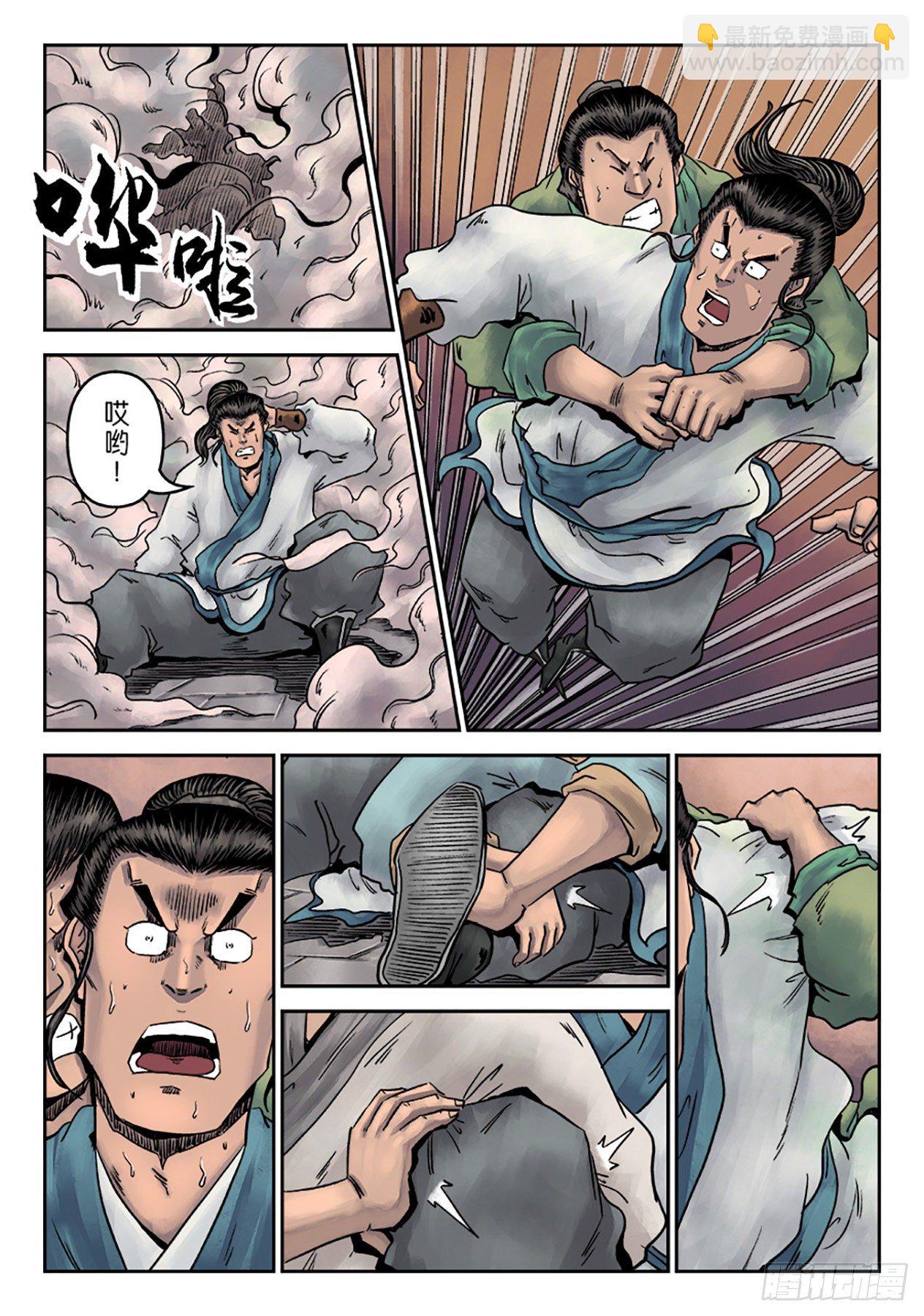 《单禺玄言》第一章窈窕淑女二 第26页
