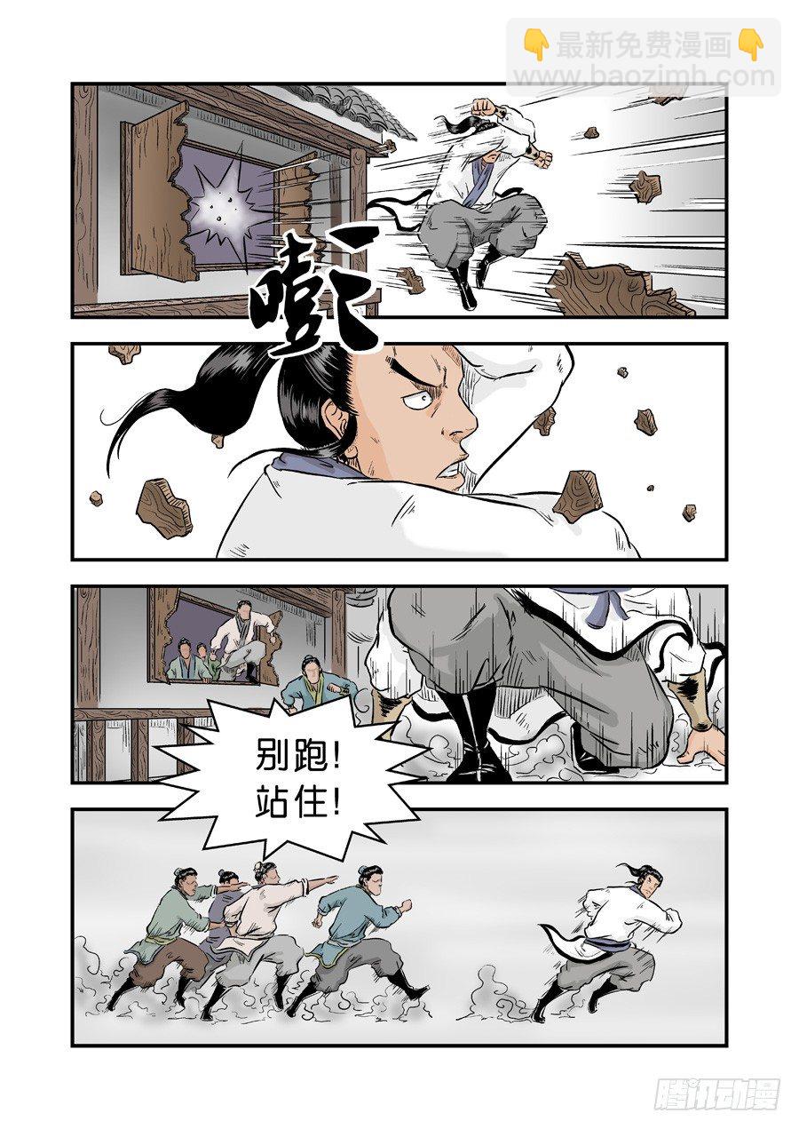 《单禺玄言》第一章窈窕淑女二 第8页