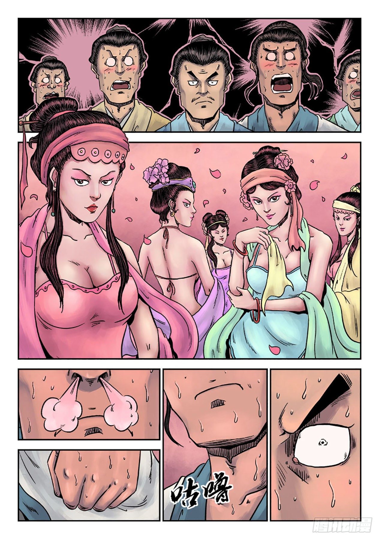 《单禺玄言》第一章 窈窕淑女一 第22页