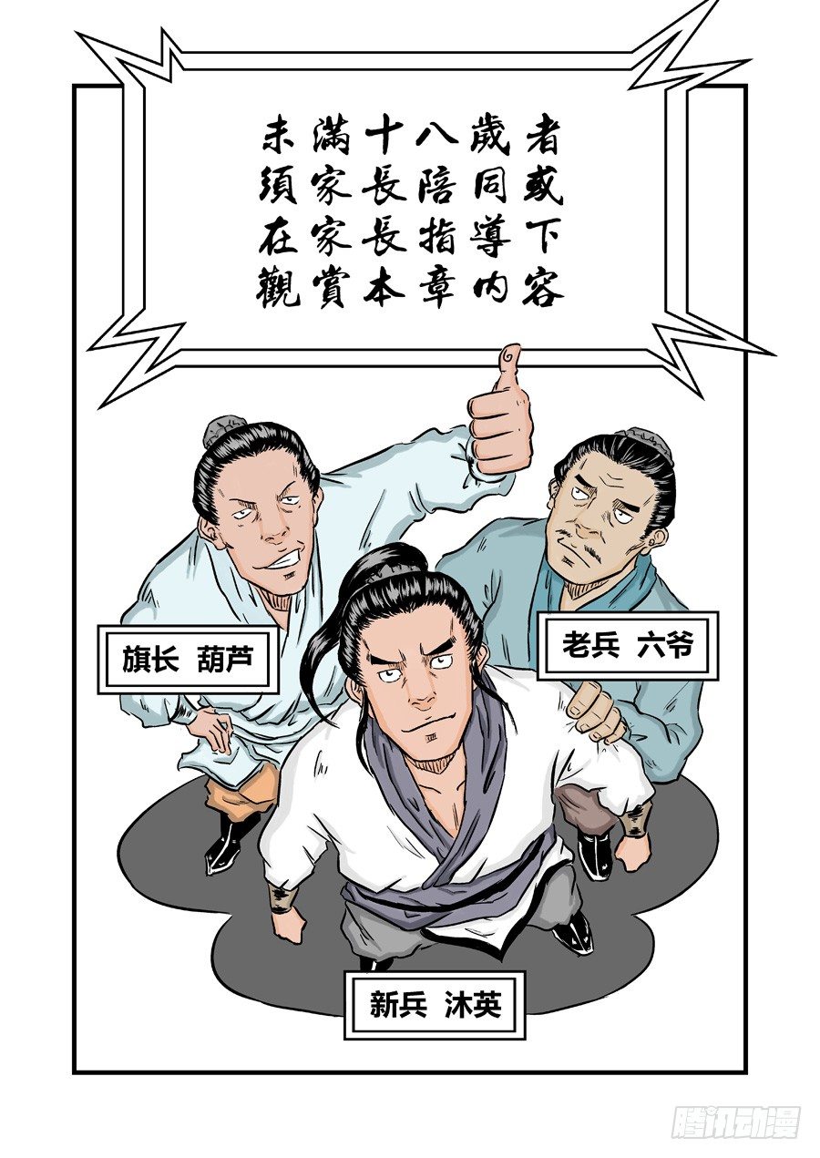 《单禺玄言》第一章 窈窕淑女一 第2页