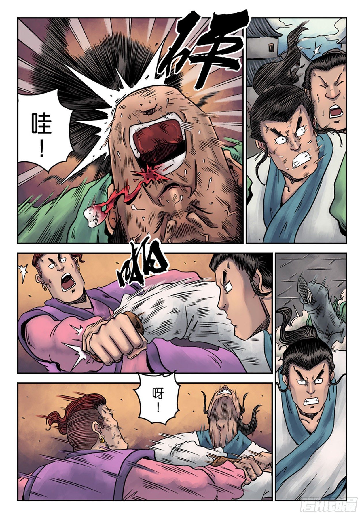《单禺玄言》第一章窈窕淑女三 第16页