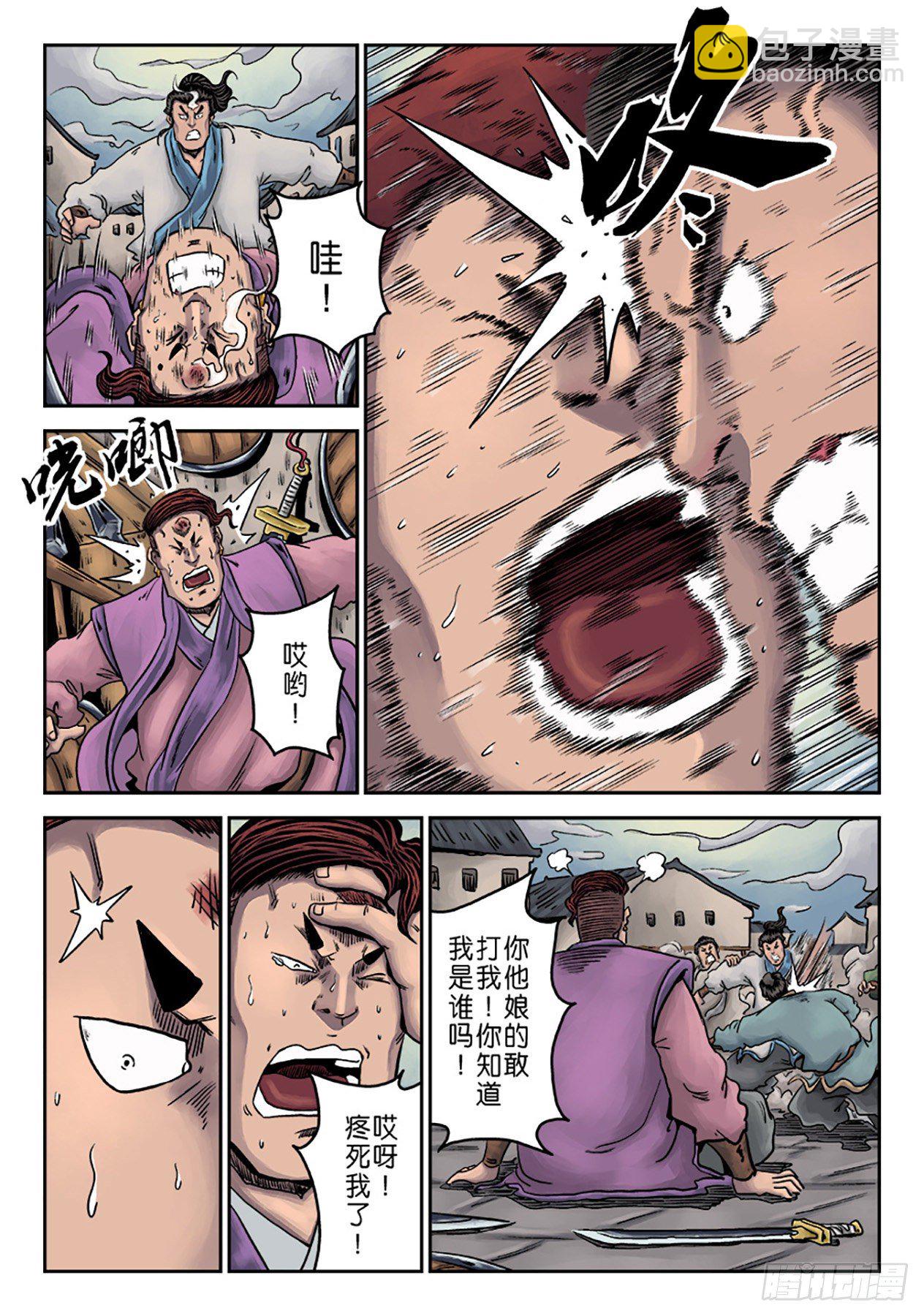 《单禺玄言》第一章窈窕淑女三 第17页
