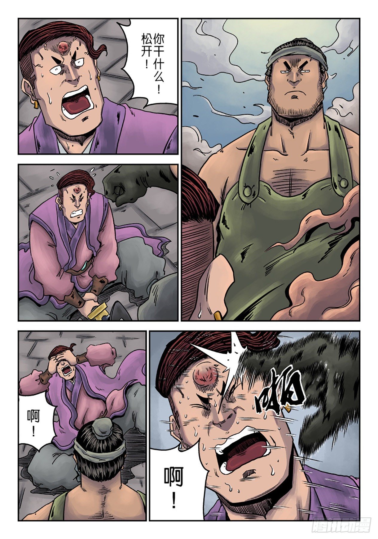 《单禺玄言》第一章窈窕淑女三 第19页