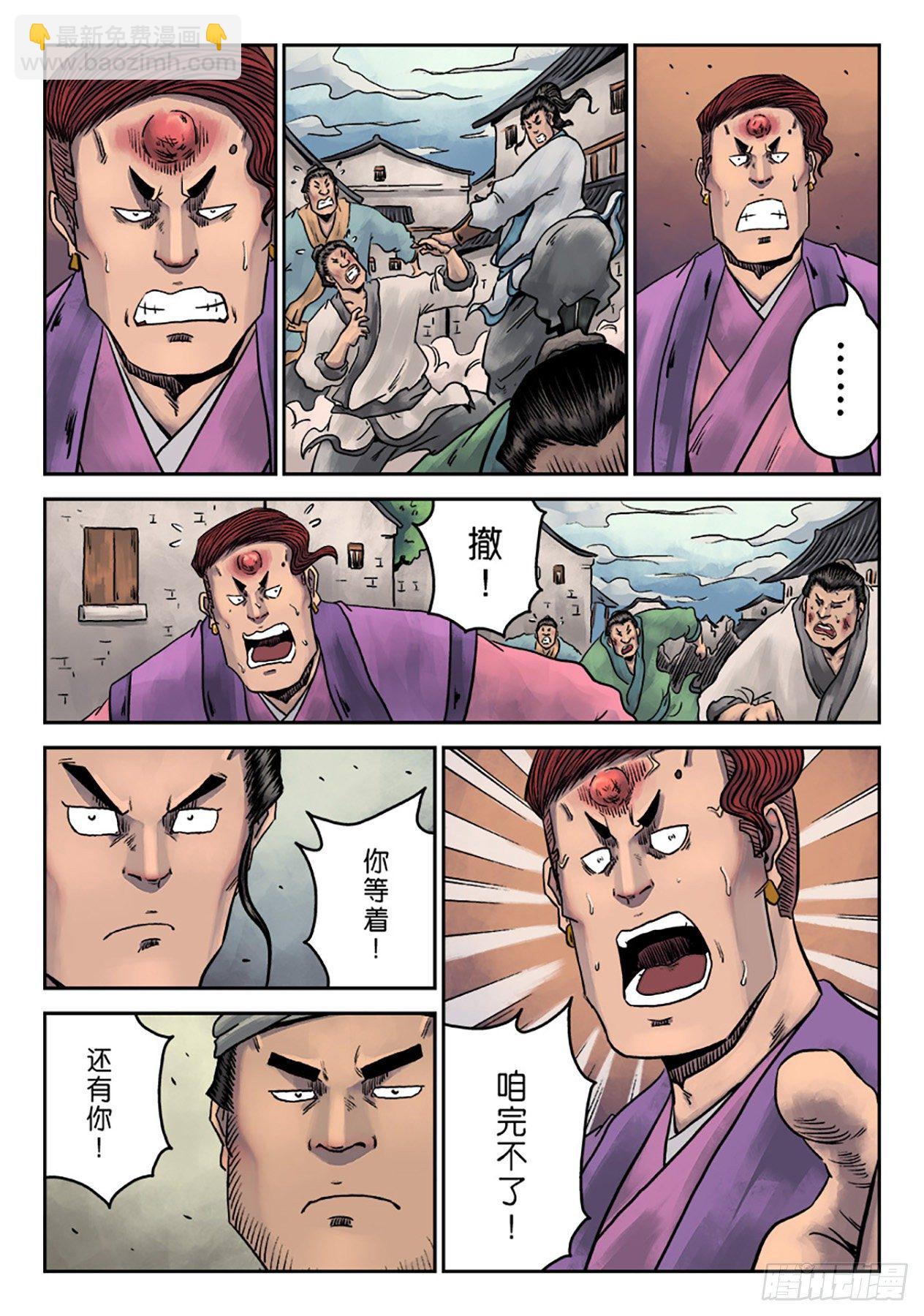 《单禺玄言》第一章窈窕淑女三 第22页