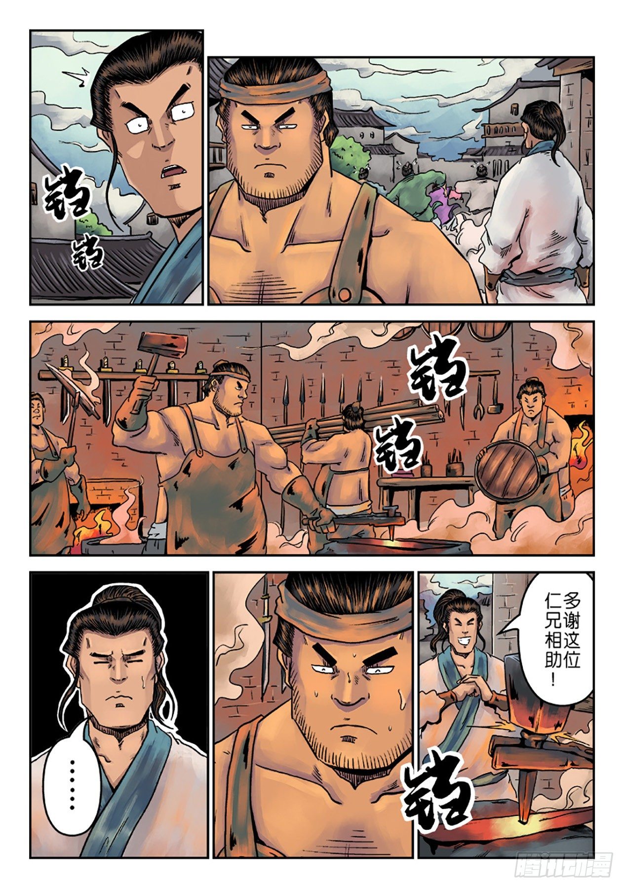 《单禺玄言》第一章窈窕淑女三 第23页