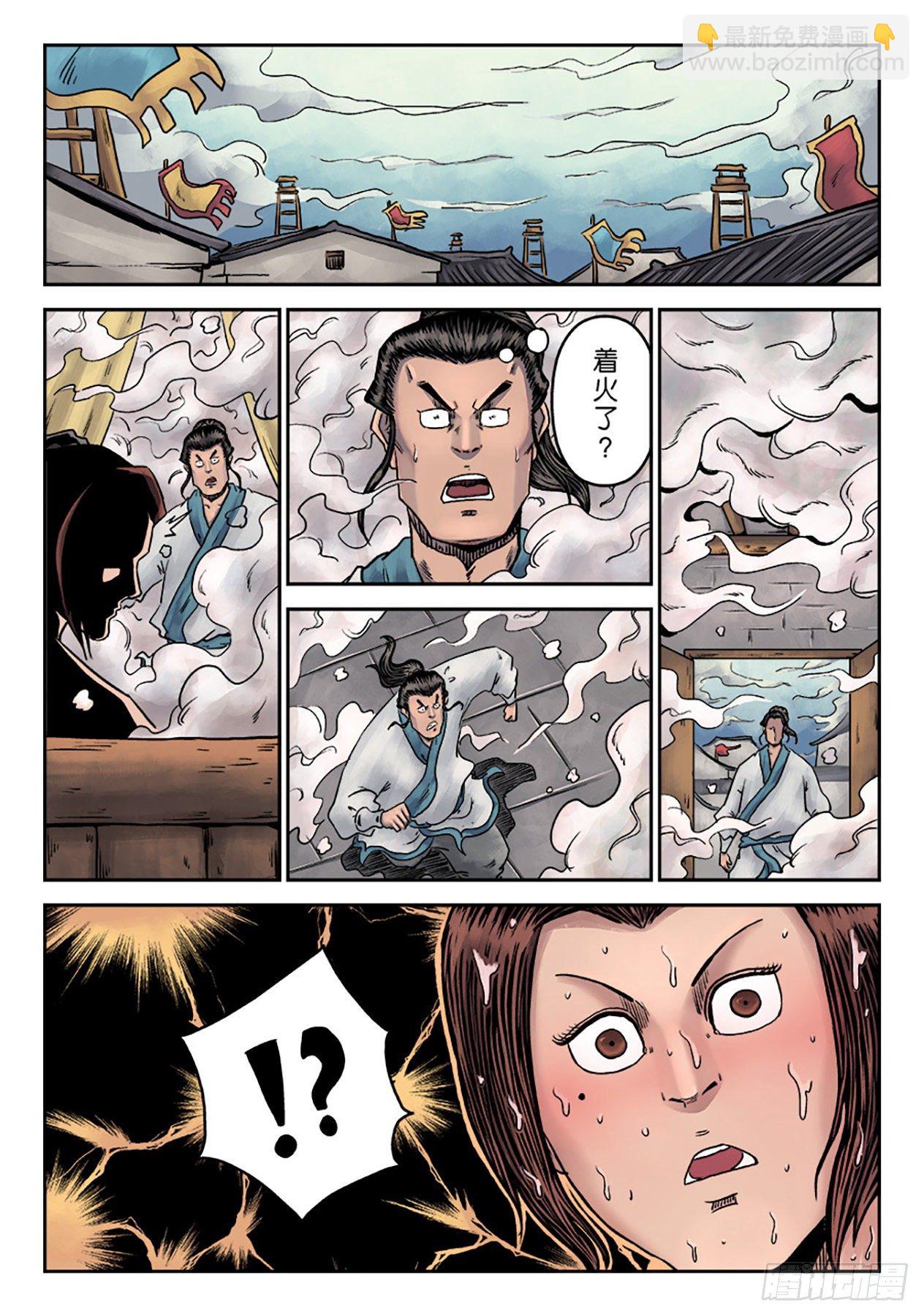 《单禺玄言》第一章窈窕淑女三 第24页