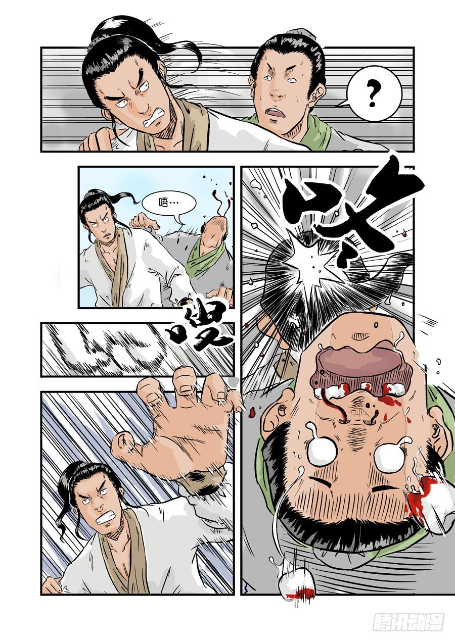 《单禺玄言》第一章窈窕淑女三 第2页