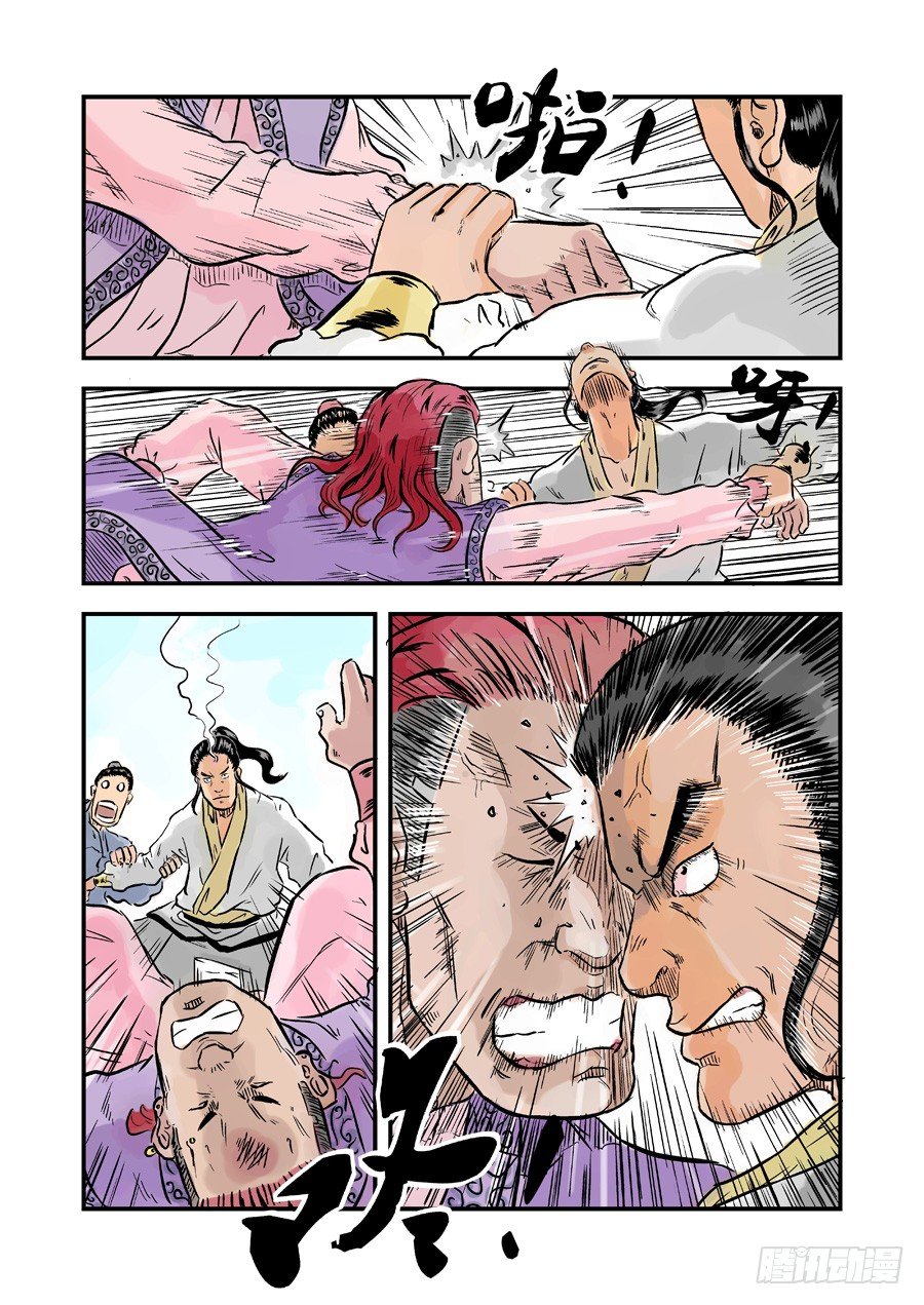 《单禺玄言》第一章窈窕淑女三 第3页