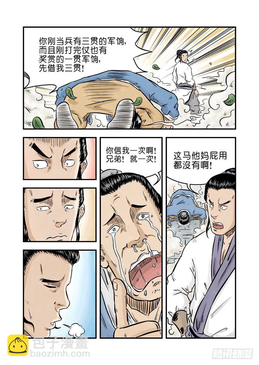 《单禺玄言》第一章窈窕淑女完 第14页