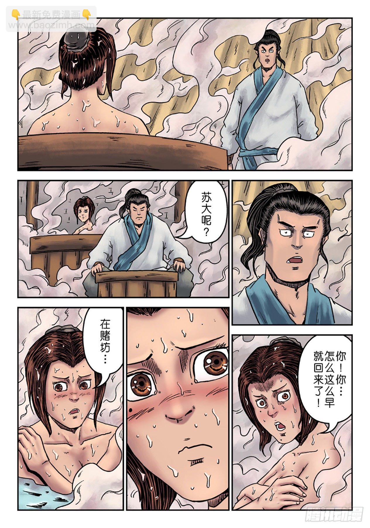《单禺玄言》第一章窈窕淑女完 第17页