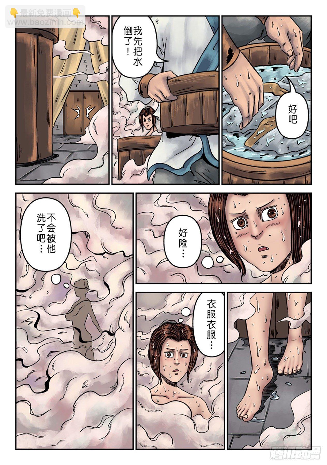 《单禺玄言》第一章窈窕淑女完 第21页