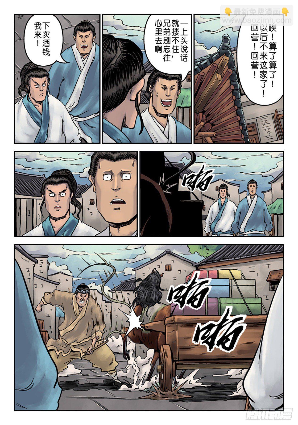 《单禺玄言》第一章窈窕淑女完 第23页