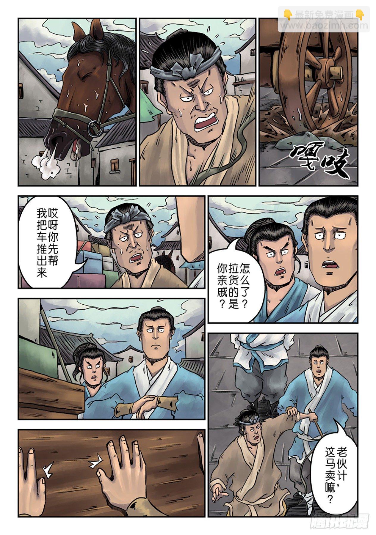 《单禺玄言》第一章窈窕淑女完 第24页