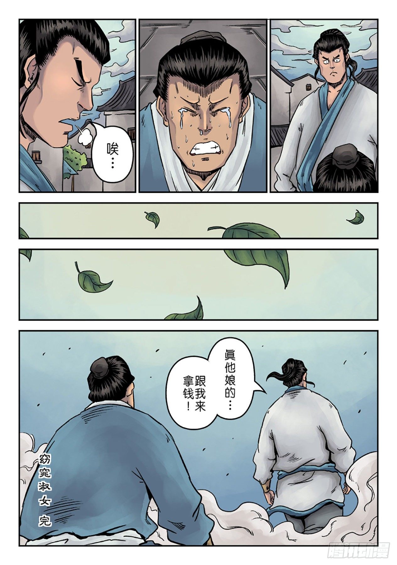 《单禺玄言》第一章窈窕淑女完 第30页