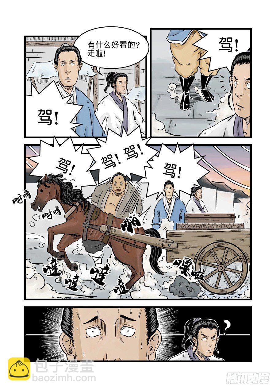 《单禺玄言》第一章窈窕淑女完 第8页