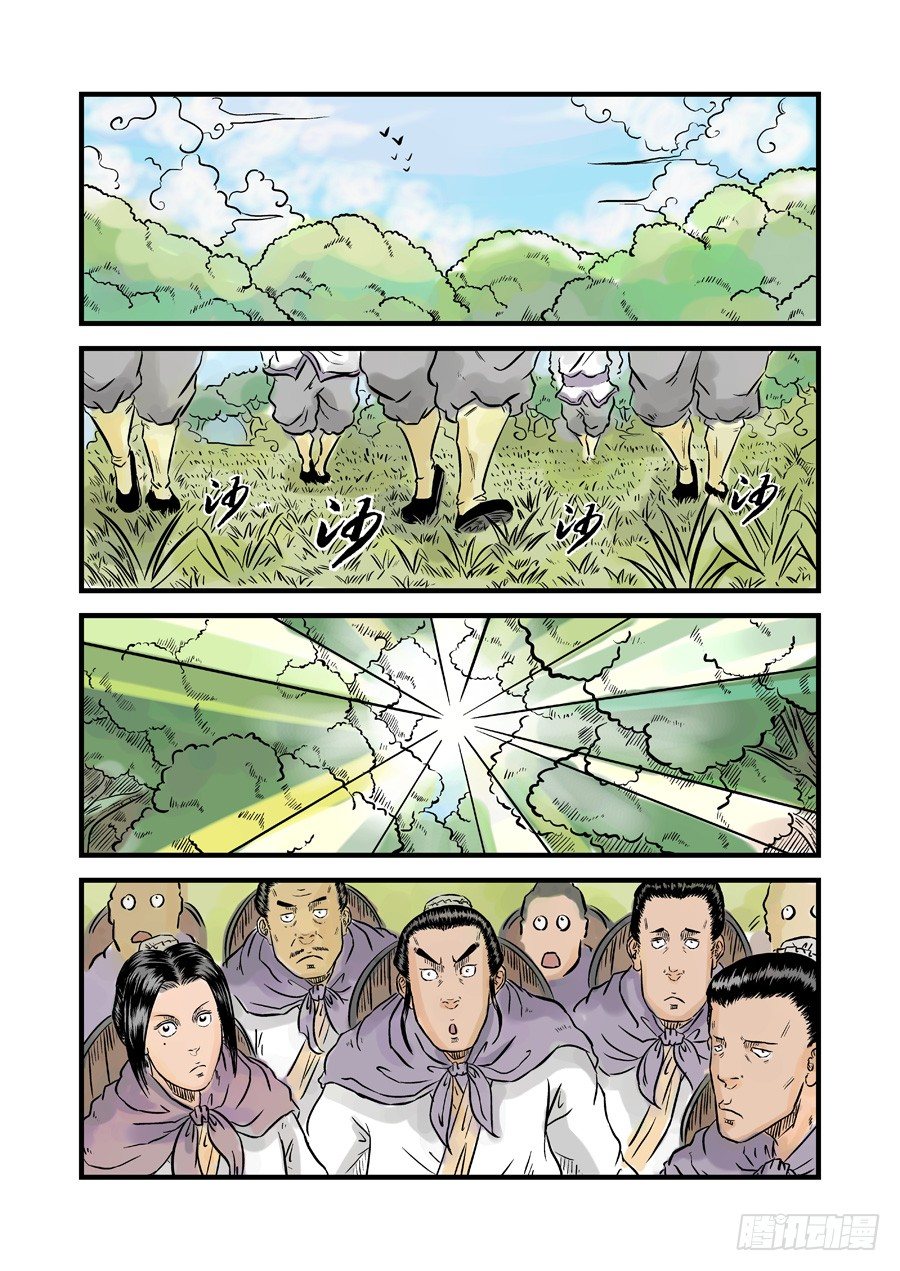 《单禺玄言》第一章 青龙出世二 第2页