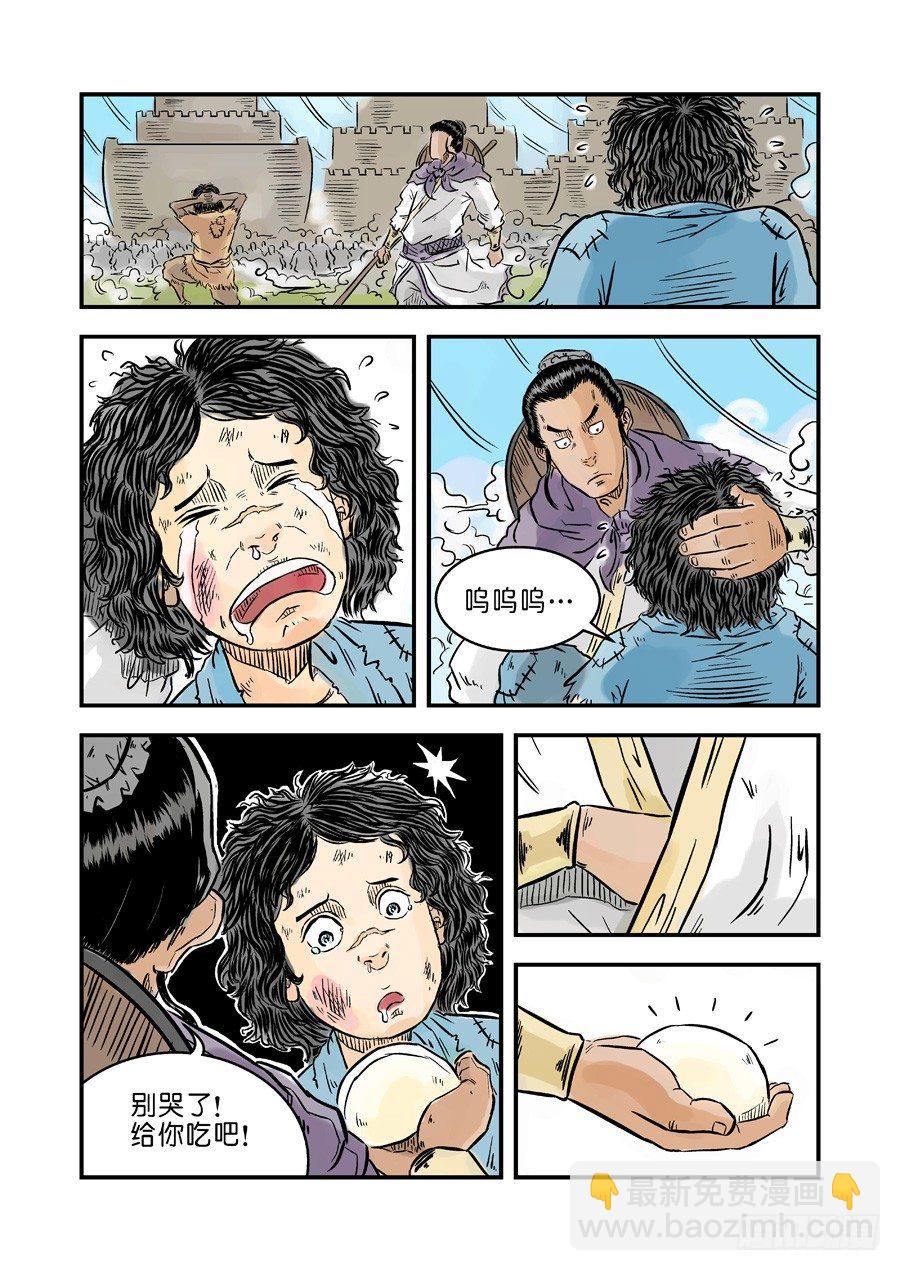 《单禺玄言》第一章 青龙出世二 第8页