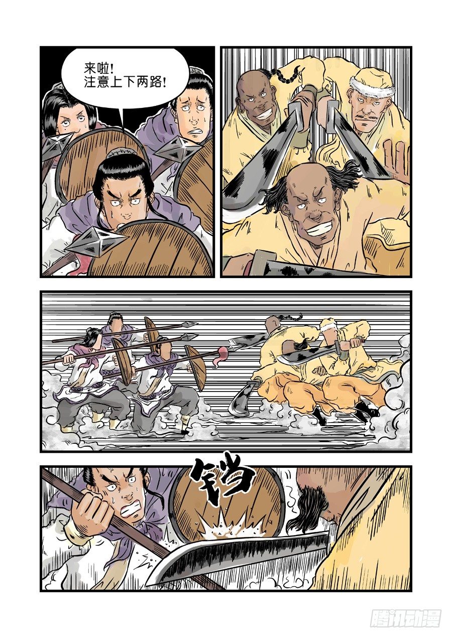 《单禺玄言》第一章青龙出世四 第5页