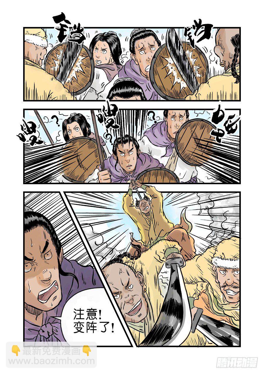 《单禺玄言》第一章青龙出世四 第6页