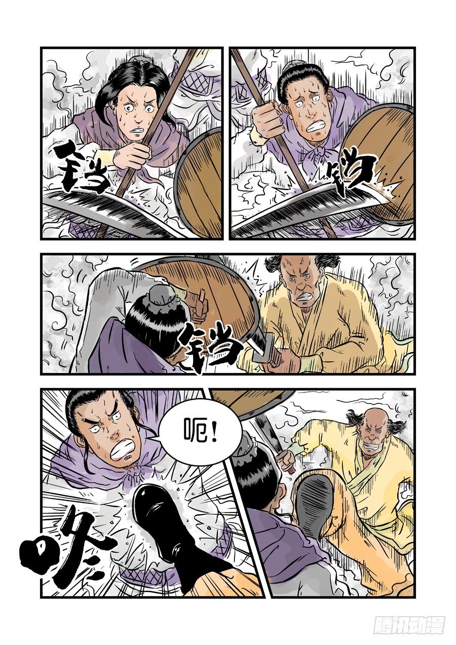 《单禺玄言》第一章青龙出世四 第7页