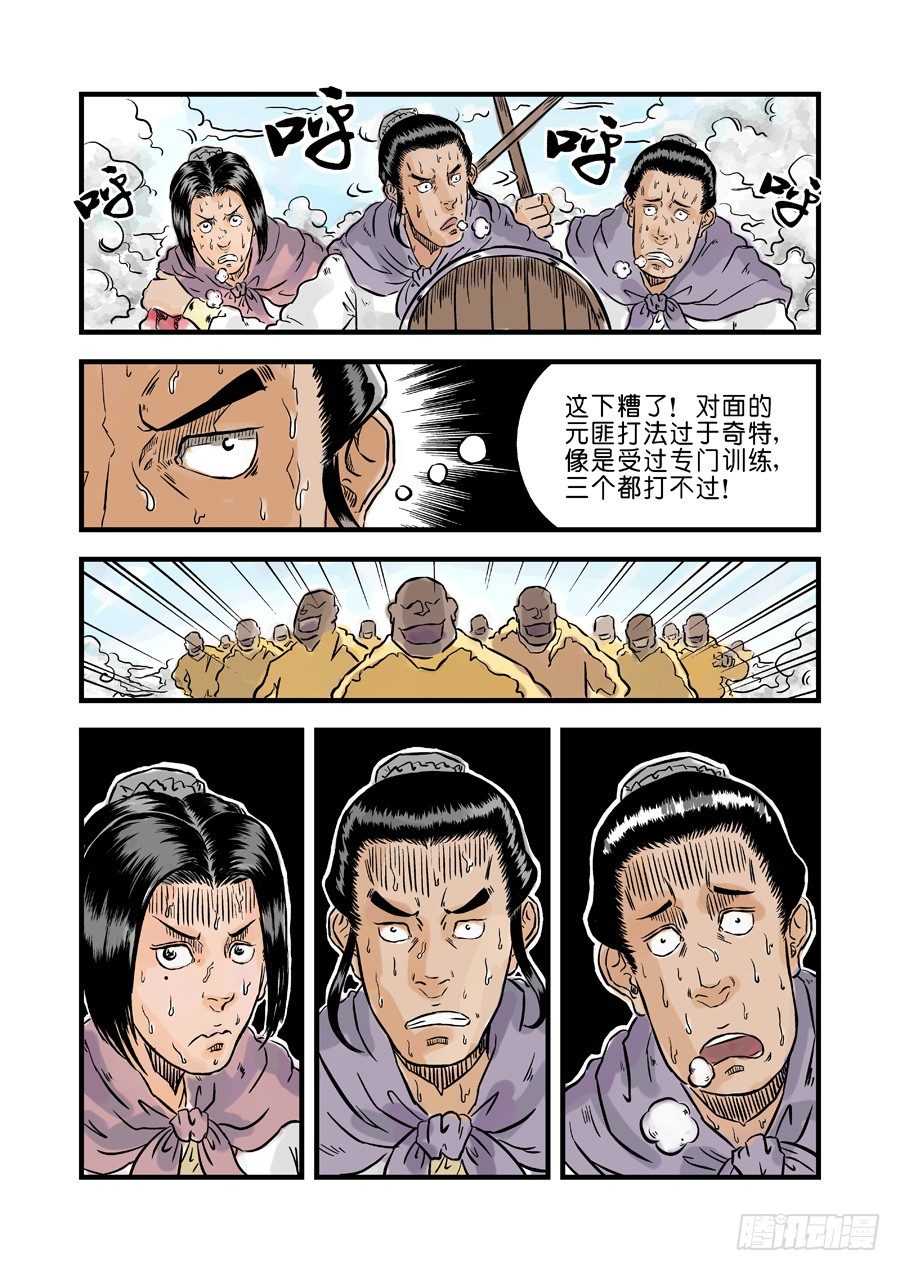 《单禺玄言》第一章青龙出世四 第9页
