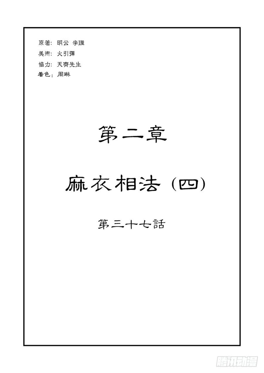 《单禺玄言》第二张 麻衣相法 四 第1页