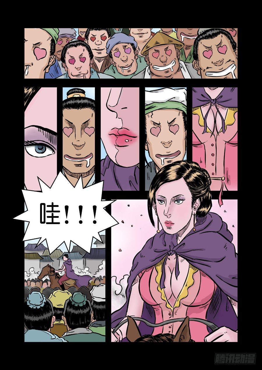 《单禺玄言》第二张 麻衣相法 四 第2页