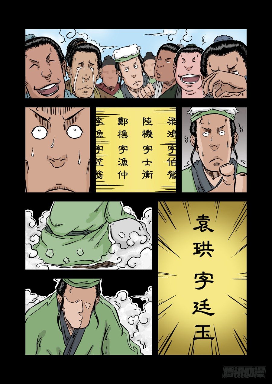 《单禺玄言》第二张 麻衣相法 四 第7页