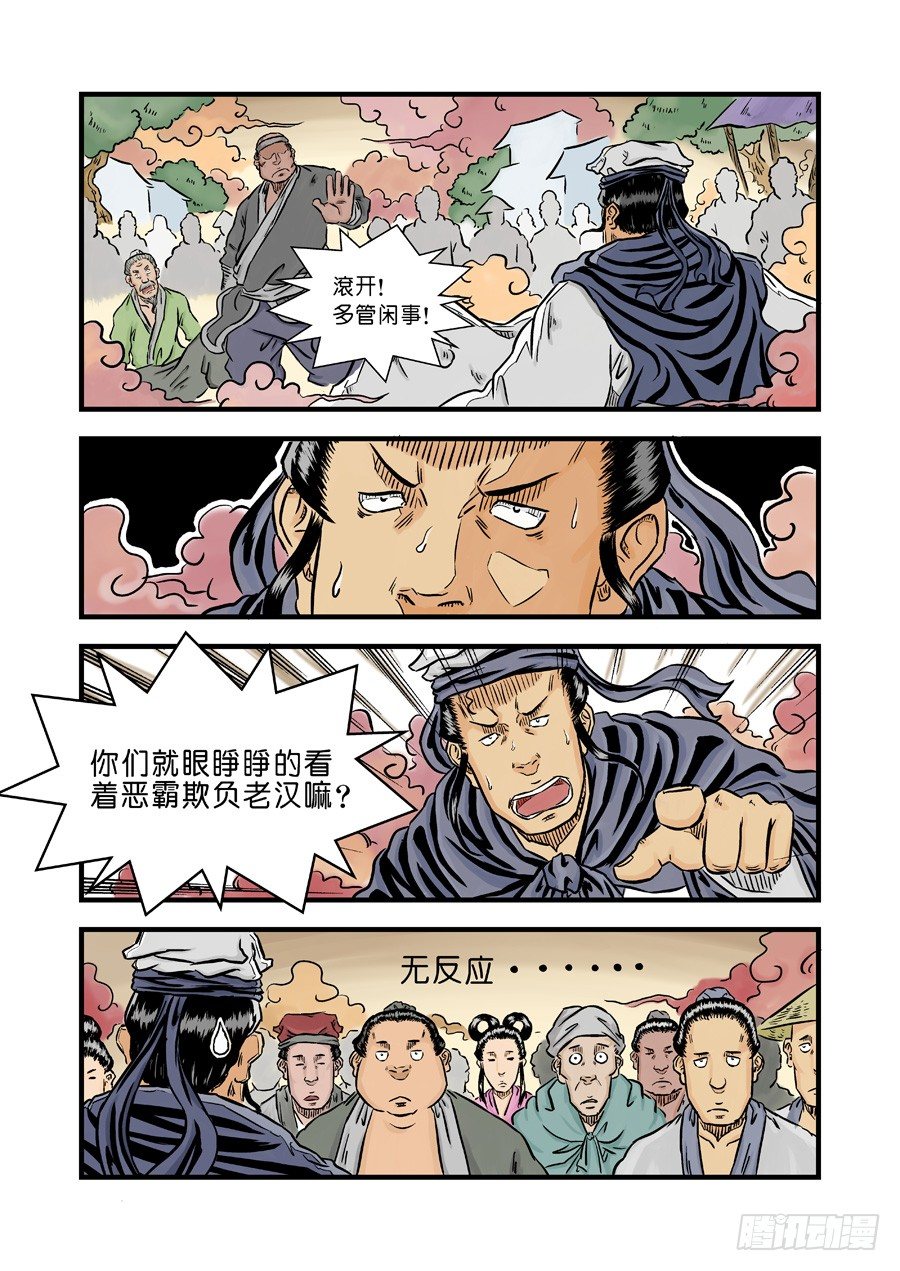《单禺玄言》第二张 麻衣相法 二 第10页
