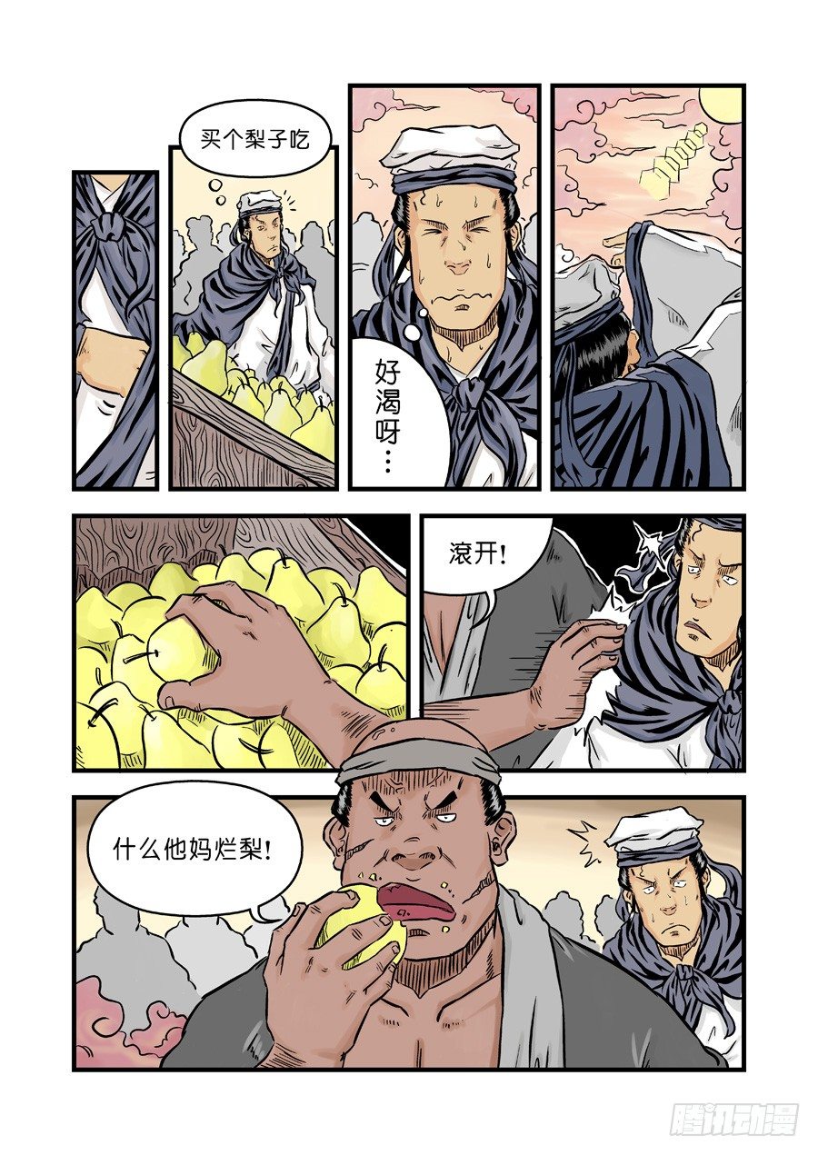 《单禺玄言》第二张 麻衣相法 二 第7页