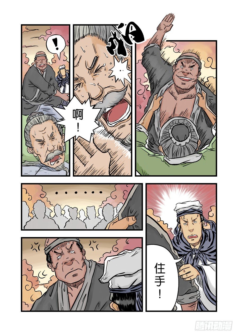 《单禺玄言》第二张 麻衣相法 二 第9页