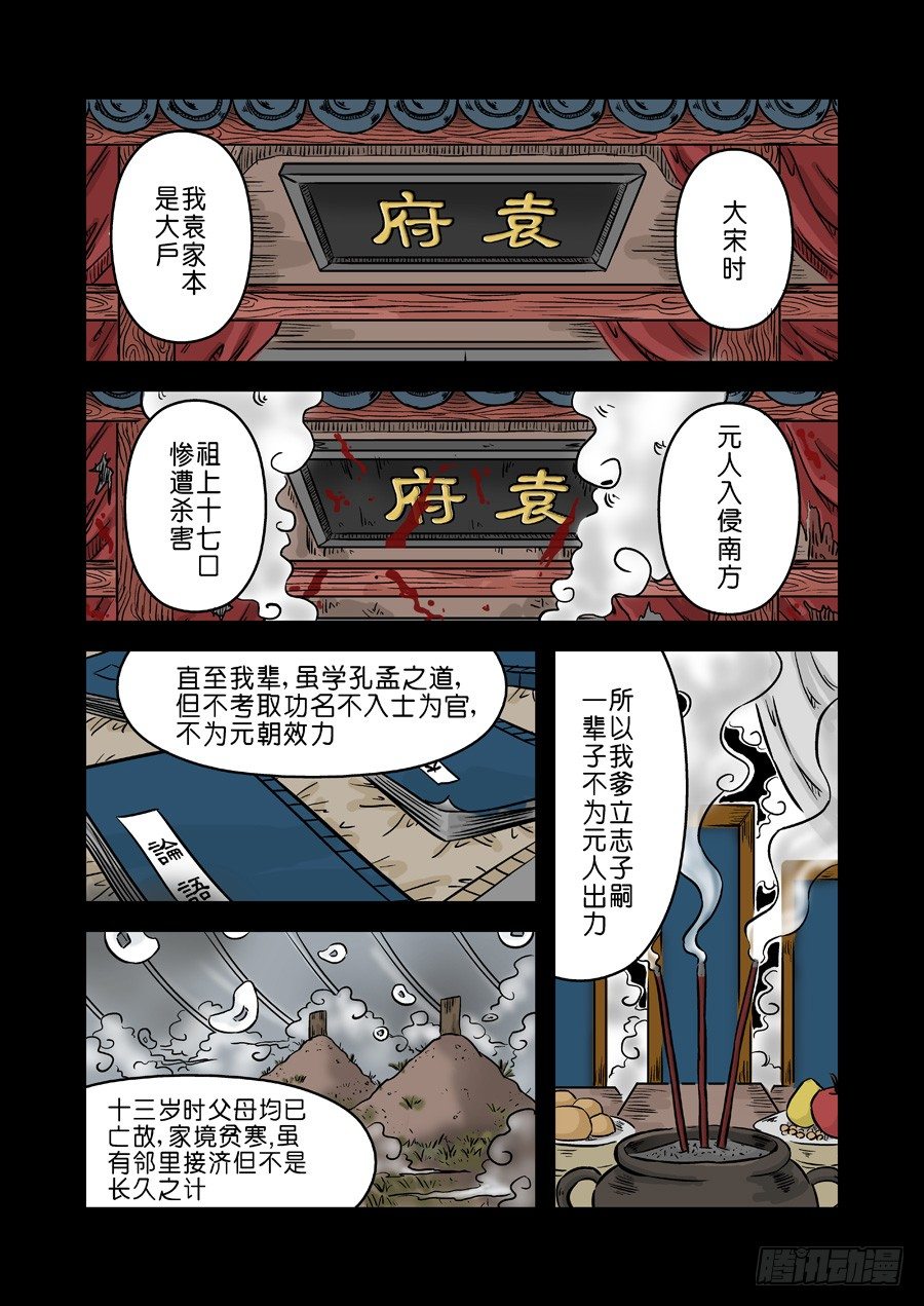 《单禺玄言》第二张 麻衣相法 三 第11页