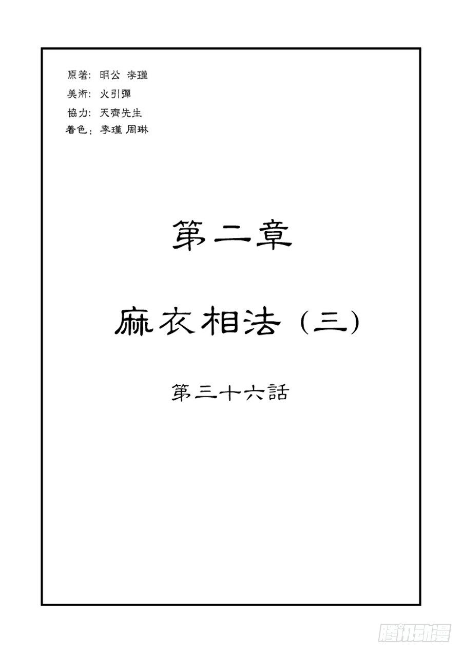 《单禺玄言》第二张 麻衣相法 三 第1页