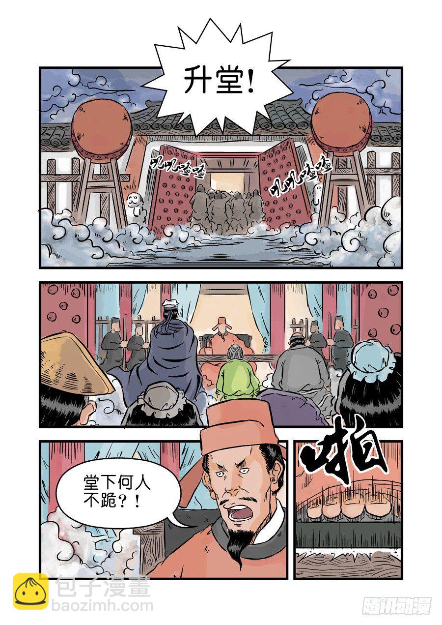 《单禺玄言》第二张 麻衣相法 三 第2页