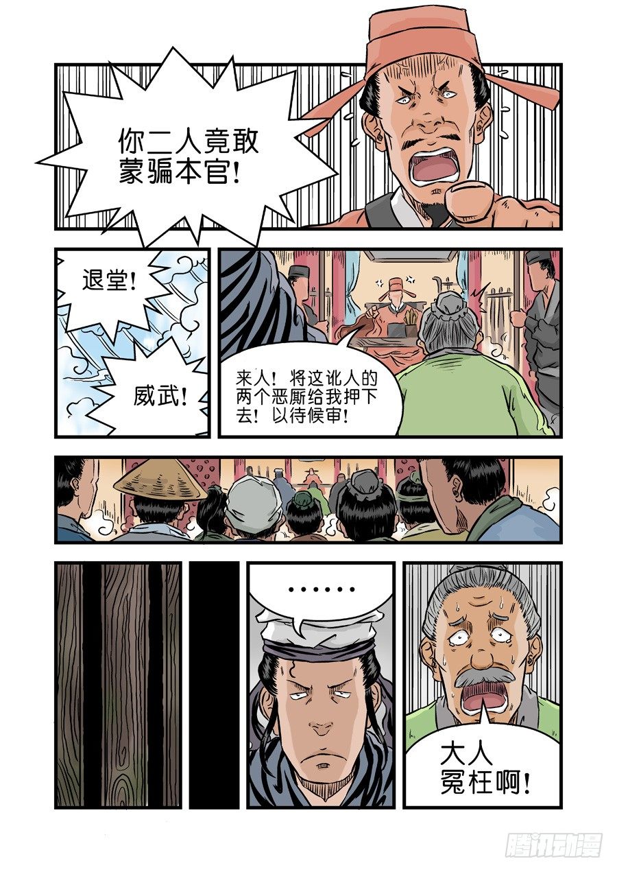 《单禺玄言》第二张 麻衣相法 三 第7页