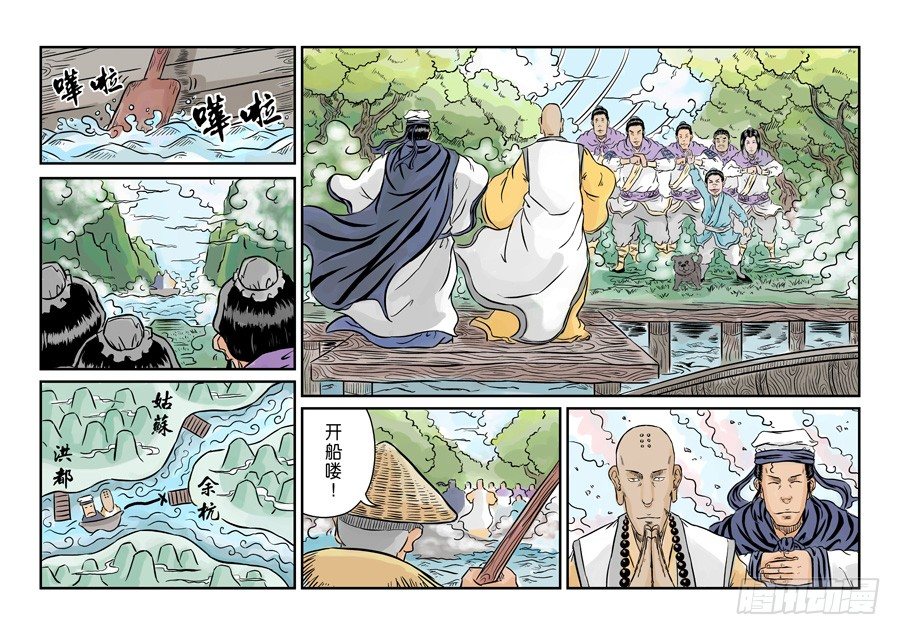 《单禺玄言》第二张 麻衣相法 一 第2页