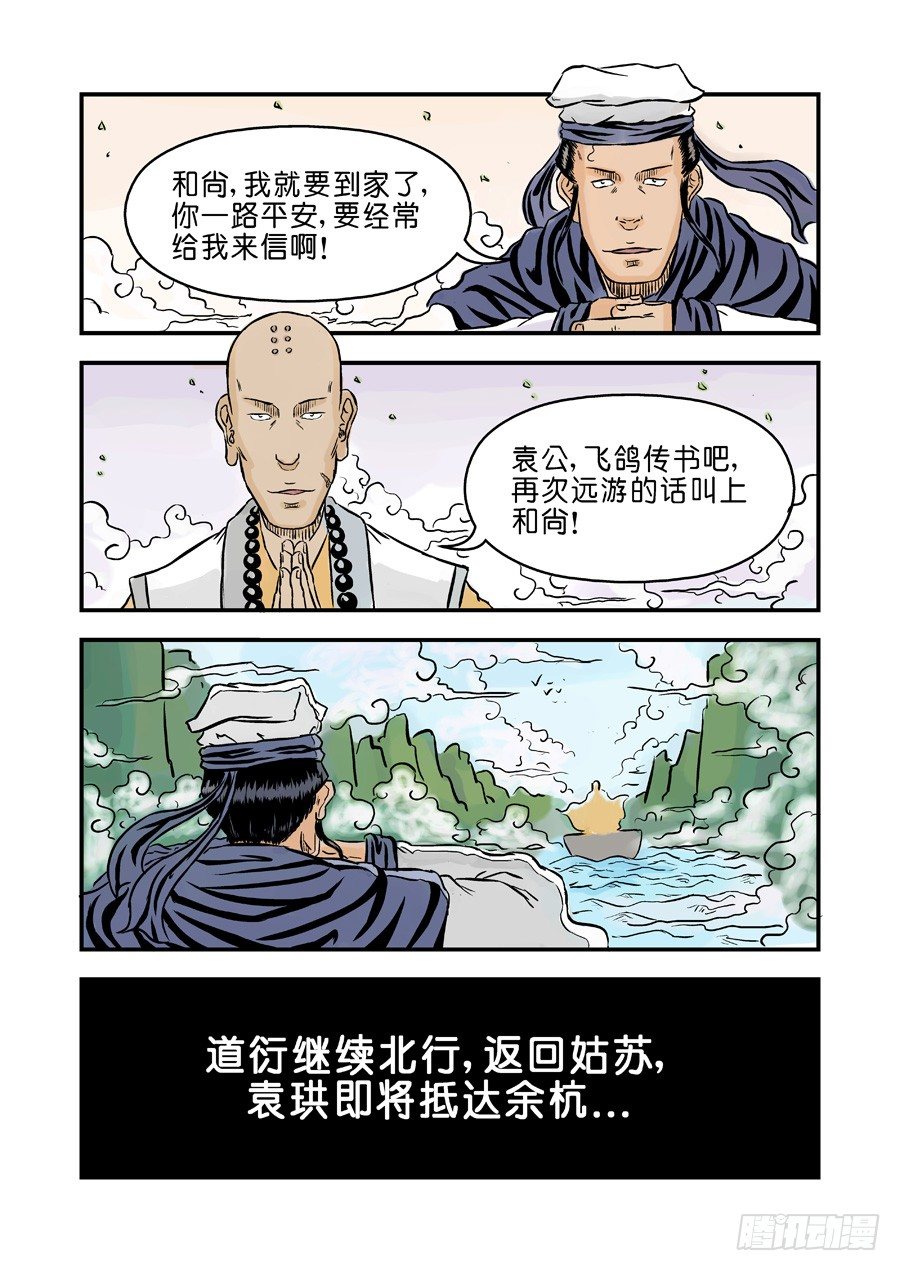 《单禺玄言》第二张 麻衣相法 一 第3页