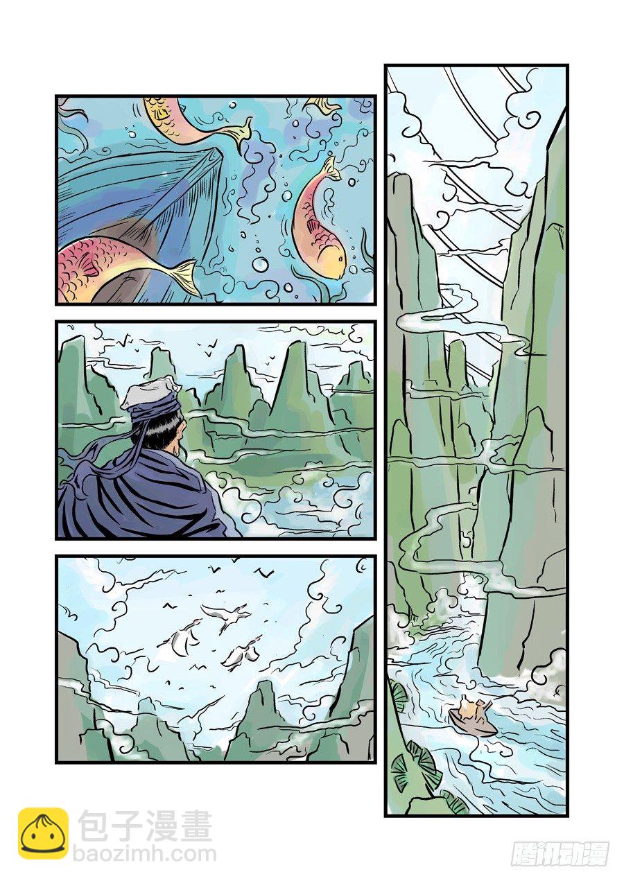 《单禺玄言》第二张 麻衣相法 一 第4页