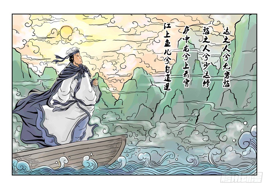 《单禺玄言》第二张 麻衣相法 一 第5页