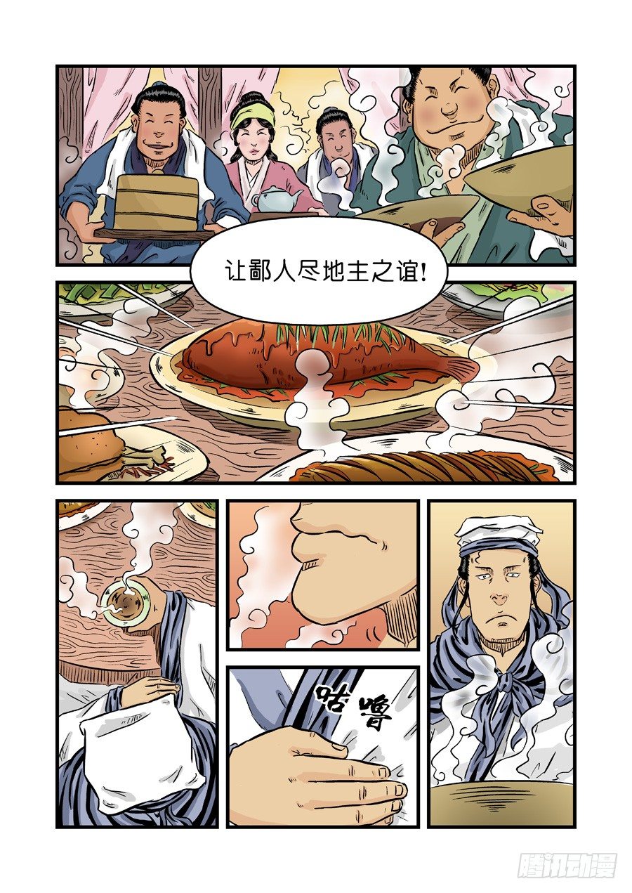 《单禺玄言》第二张 麻衣相法 一 第9页