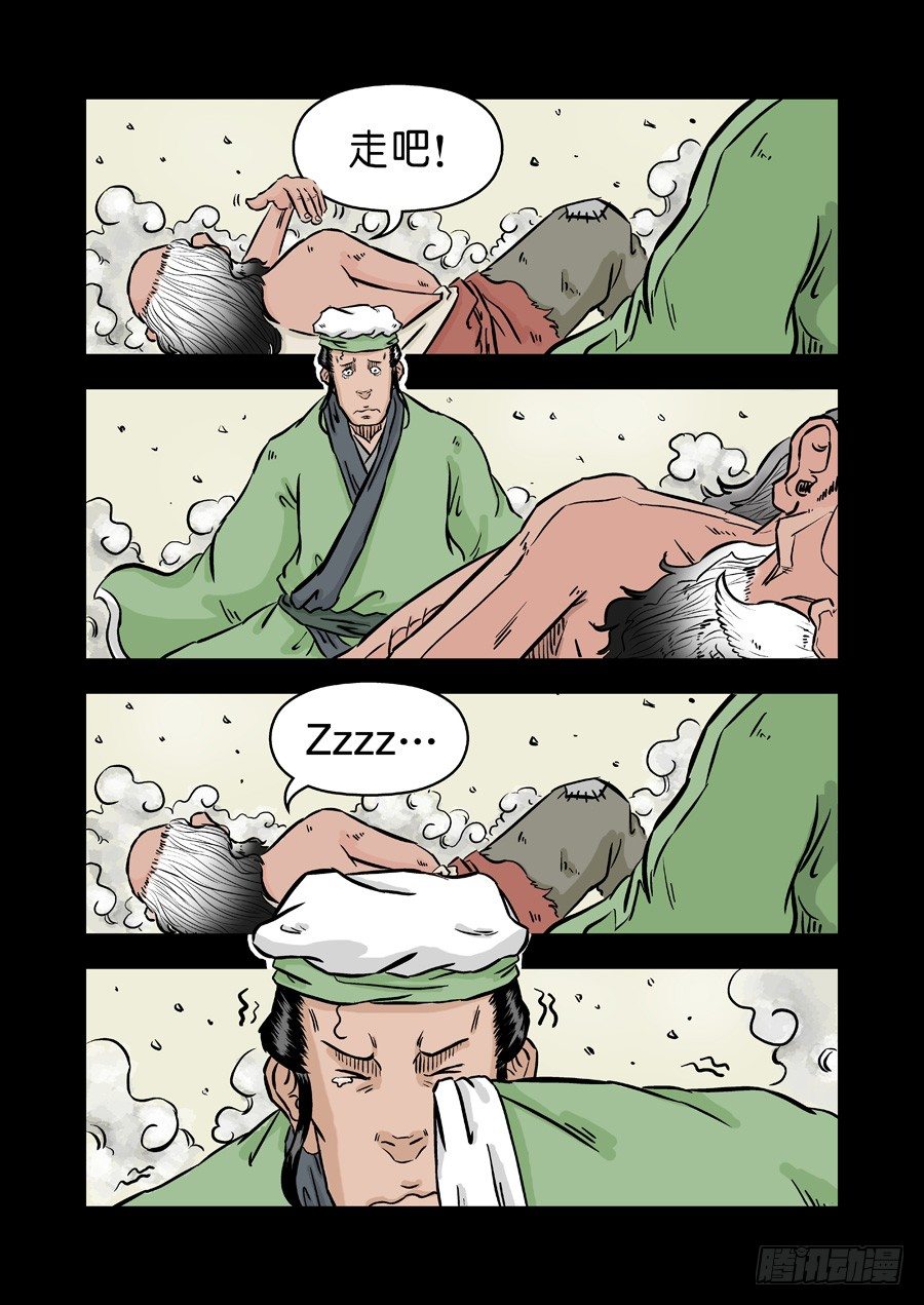 《单禺玄言》第二张 麻衣相法 五 第12页