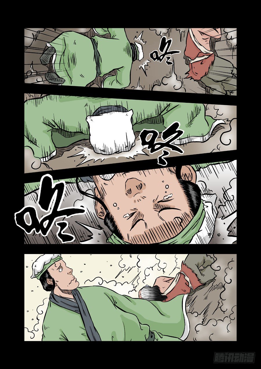 《单禺玄言》第二张 麻衣相法 五 第13页