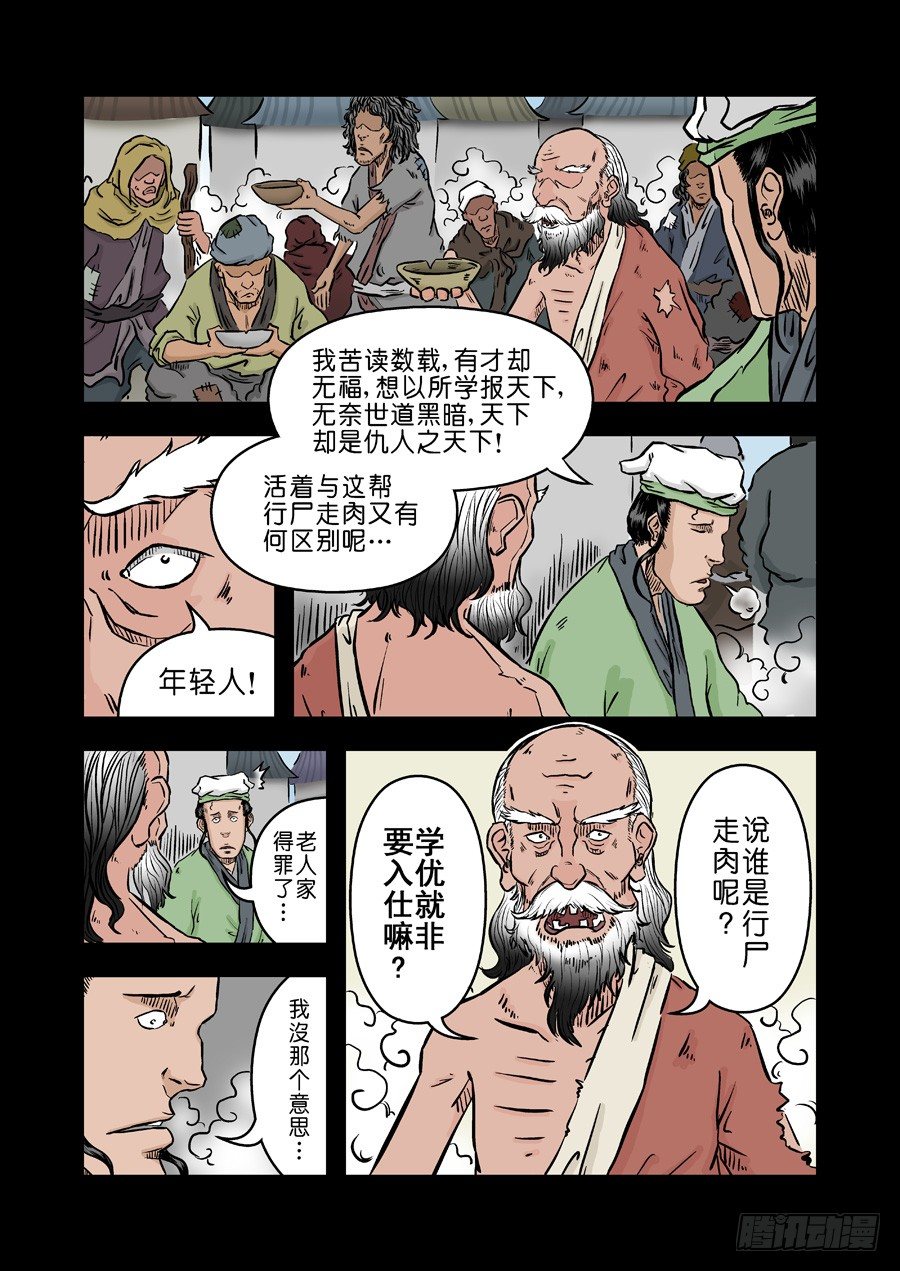 《单禺玄言》第二张 麻衣相法 五 第3页